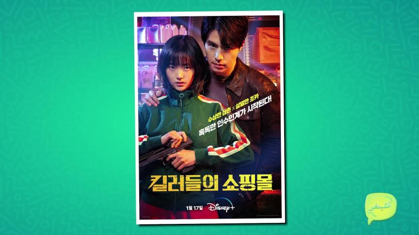 EPS Chingu 13 