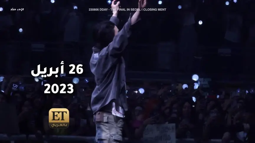 Suga يودع جمهوره بطريقة مؤثرة//