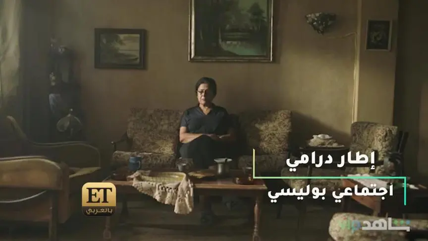 ETO04570 - The director Layal Rajha 1on1 about Lil Had series - Final