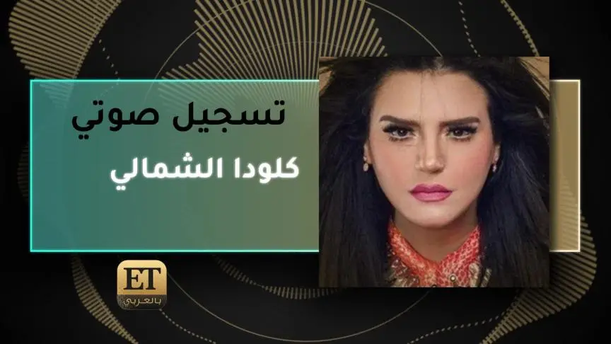 VoiceNote Klouda AL Shamaly