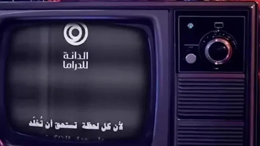 نجمات الخليج يتألقن بستايل retro في عشاء "الدانة للدراما"//
