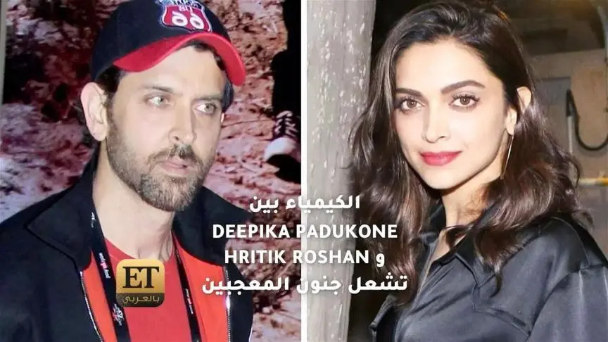  chemistry بين Deepika Padukone و Hritik Roshan