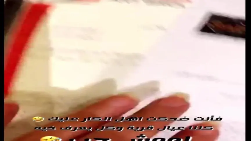 الهام الفضالة