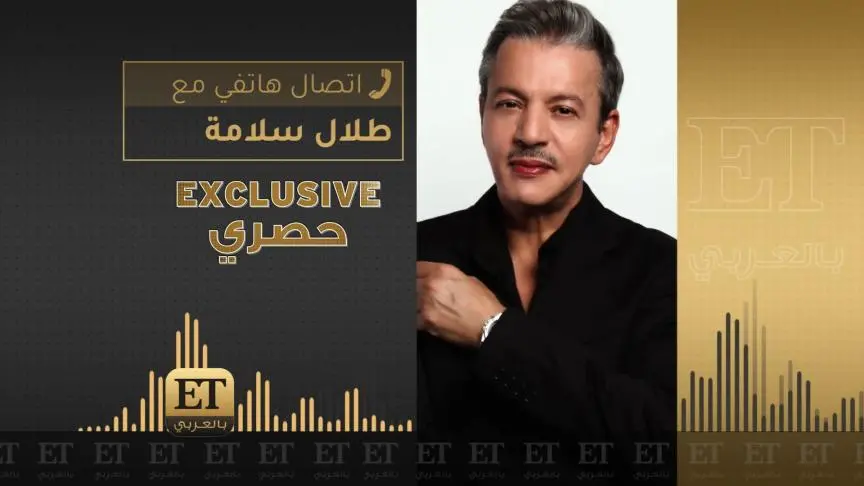 هدية  طلال سلامة لزوجته في عيد الحب