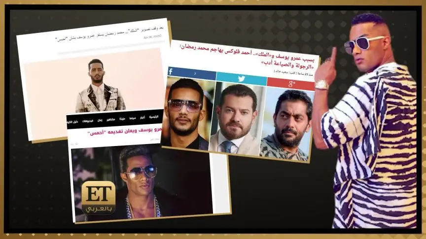 ET بالعربي وزاهي حواس يشعلان التحدي بين عمرو يوسف ومحمد رمضان