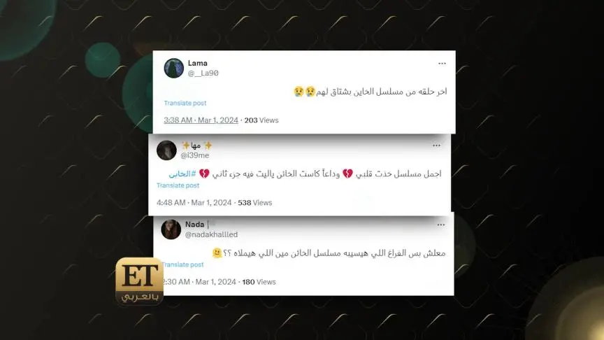 نهاية سيف تستعطف جمهور الخائن
