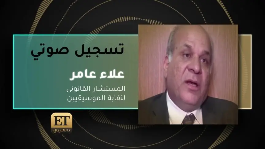 VoiceNote Alaa Amer