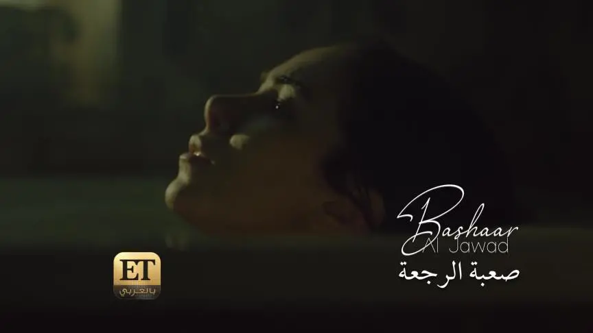 Bachar Al Jawad 1on1 part 2 Exclusive_ETO05489