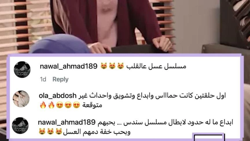 مفاجات غير متوقعة تقلب حياة عبد الرحمن وسندس