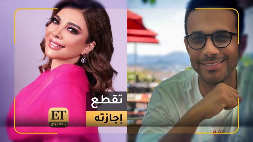 أصالة نصري تقطع إجازة فايز السعيد