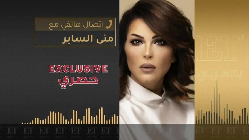 منى السابر