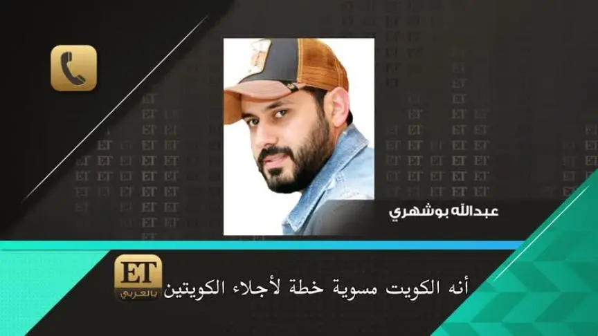 عائلة عبدالله بو شهري تعاني بسبب فيروس كورونا
