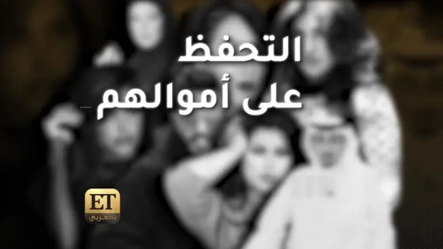 غسيل