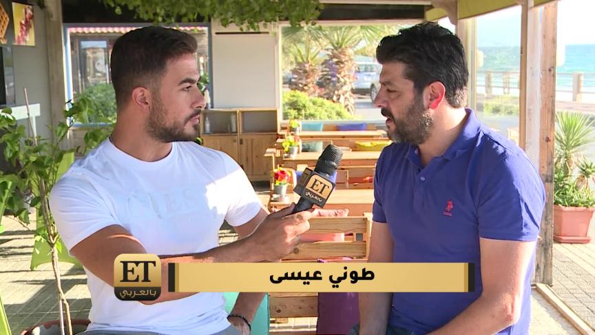 طوني عيسى عاتب على زملائه النجوم