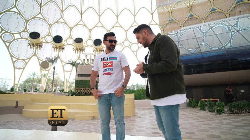ET بال عربي وميلاد رحال في جولة في اكسبو سيتي