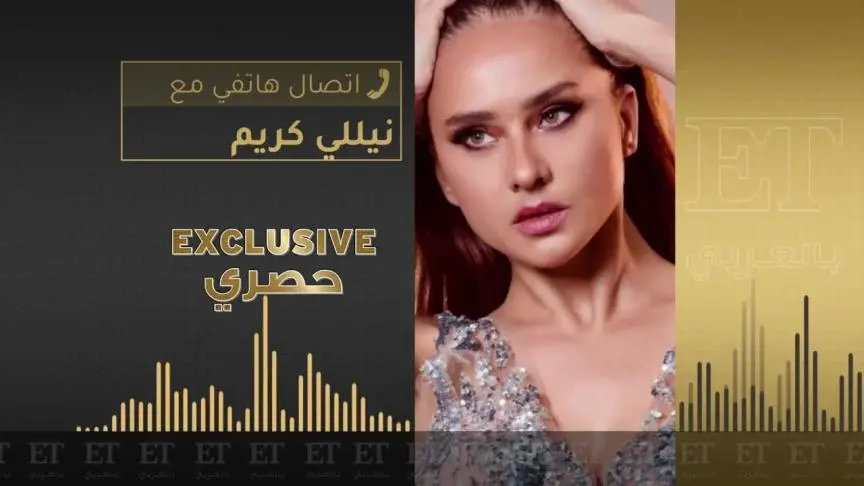 نيللي كريم