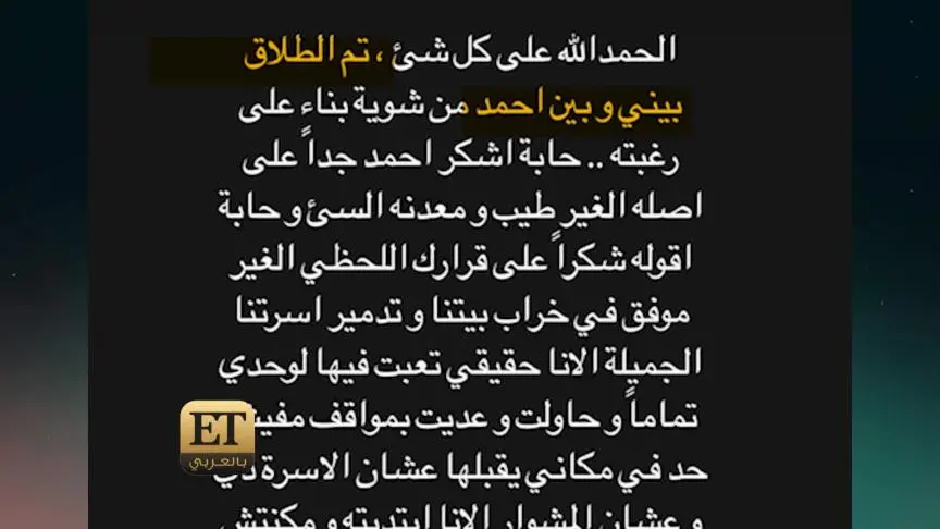 حادث مؤسف لطفلة أحمد سعد و علياء بسيوني يتسبب في طلاقهما 