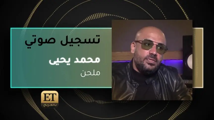 VoiceNote Mohamed Yahia