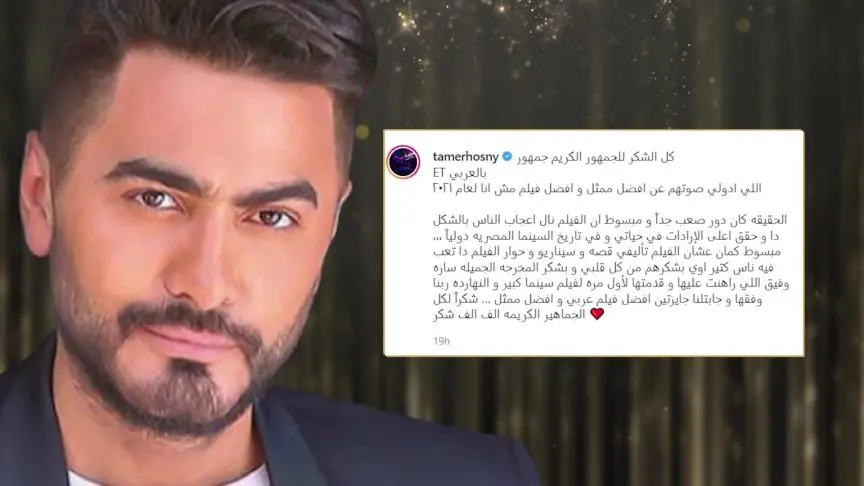 ETO04573 How stars and fans celebrate ET Bel arabi voting-_1