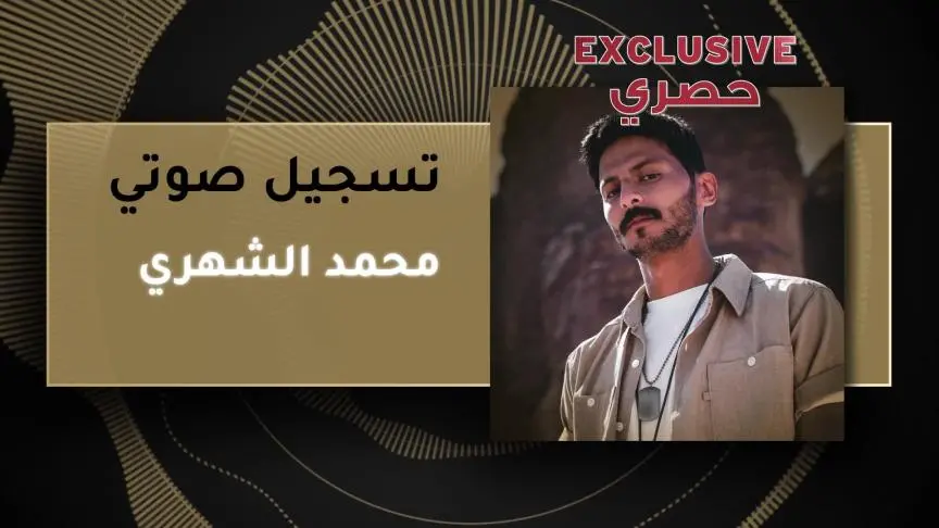 محمد الشهري