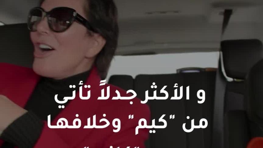 الحرب بين كاني ويست وكيم كارداشيان وبيت مستمرة 