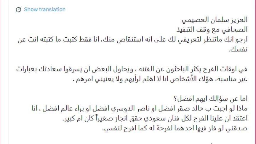 يرد على جدل فوزه بأفضل ممثل سعودي