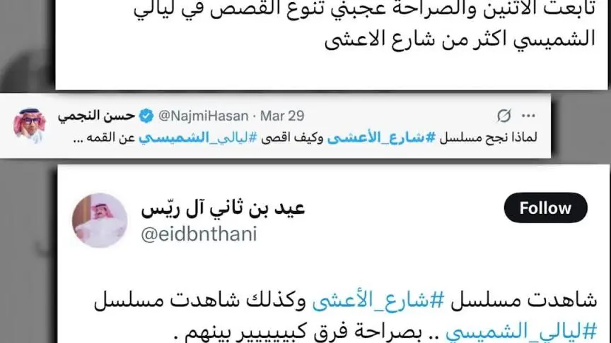 كيف حقق "ريم الحبيب" و"عبد الرحمن بن نافع" الملايين في وقت قياسي