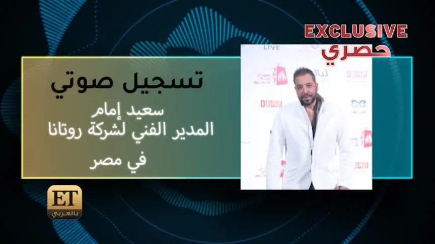 سعيد إمام