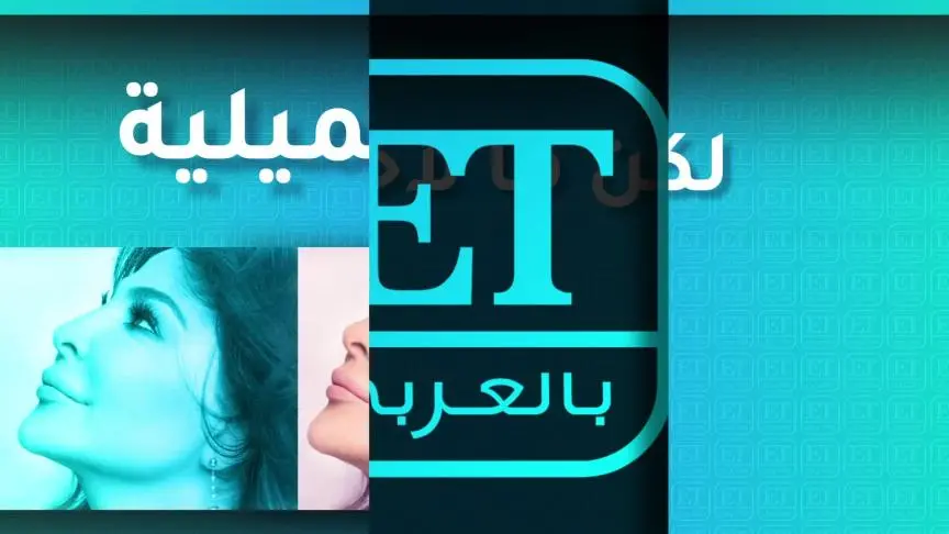 ETO03530 - Elissa Changes Look