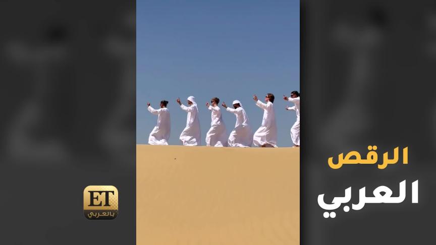 يرقصون على أغنية عبد المجيد عبدالله The quickstyle