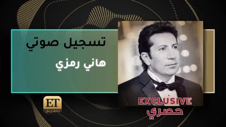 VoiceNotes For Dalal AbdelAziz Death Exclusive