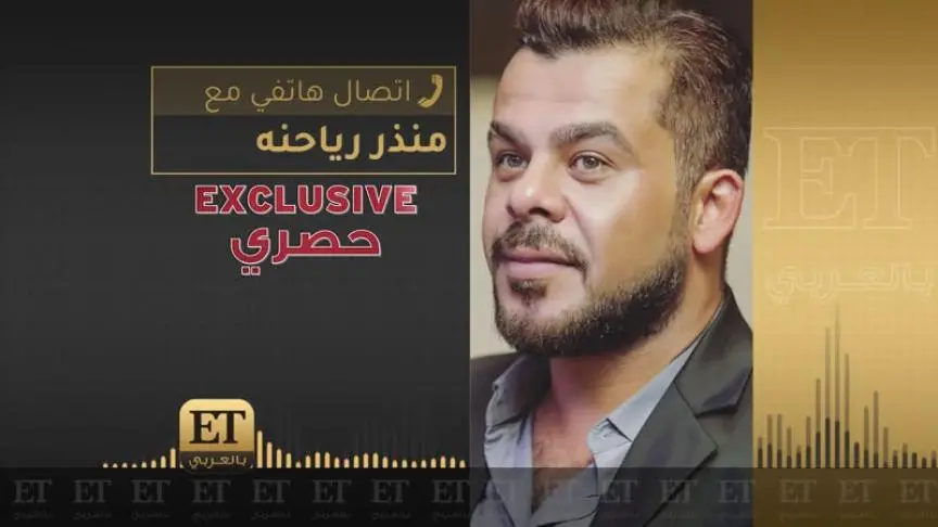 أبطال "ماكو" يكشفون الحقائق حول غرق سالم اكسبرس 