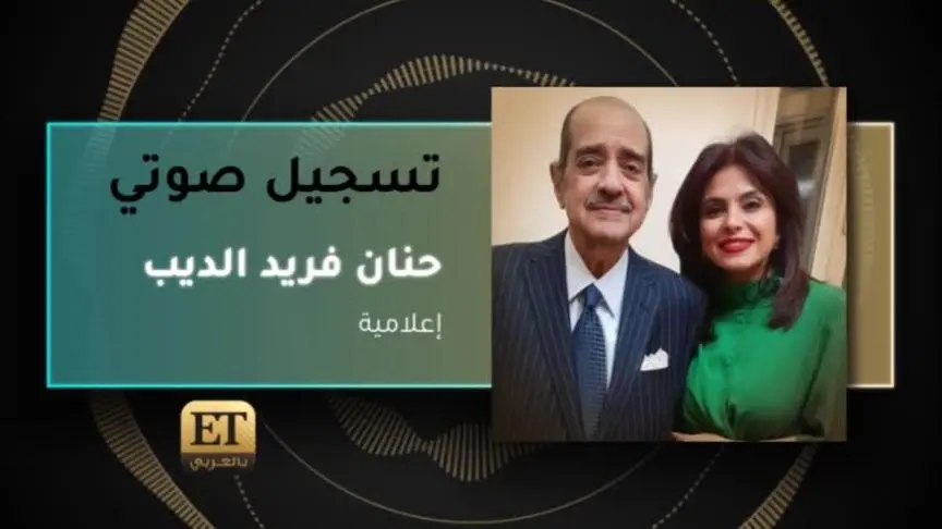 الإعلامية حنان فريد الديب