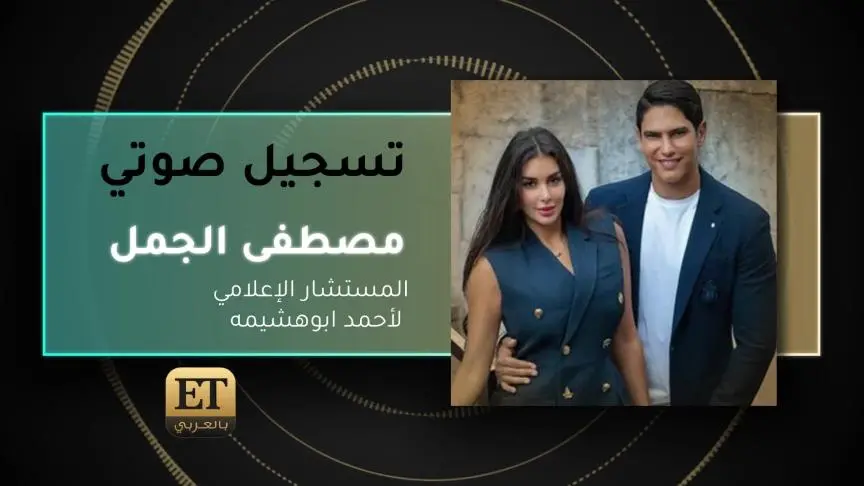 VoiceNote Mostafa Al Gaml
