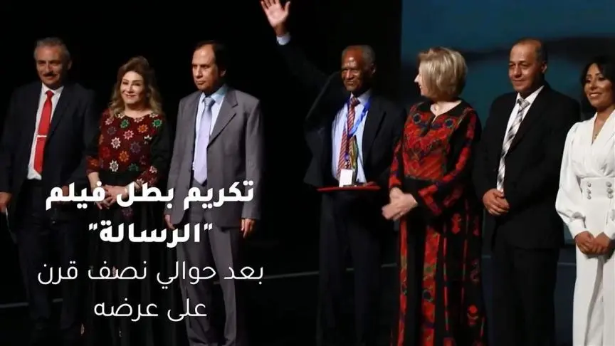 تكريم بطل فيلم "الرسالة" بعد حوالي نصف قرن على عرضه