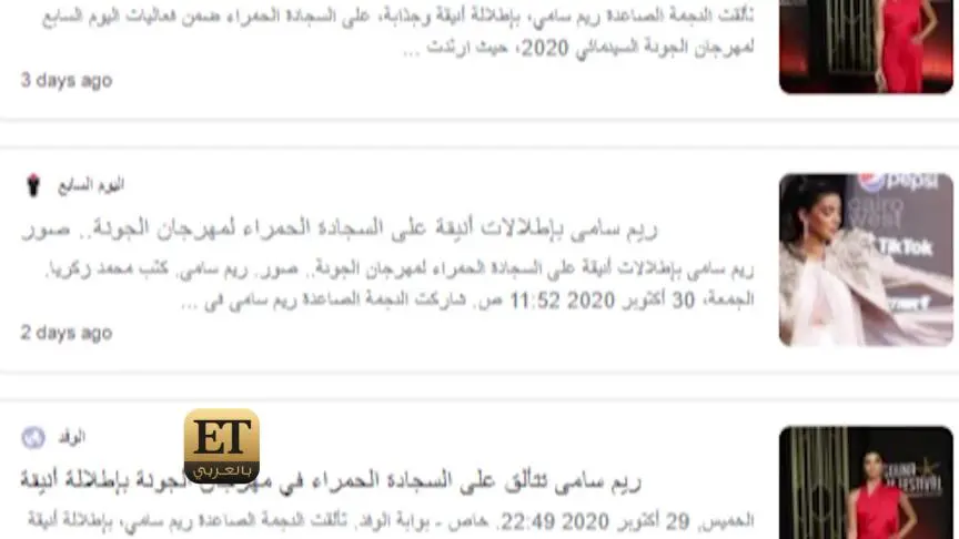 ETO02426fix  ريم سامي بين التمثيل و الازياء