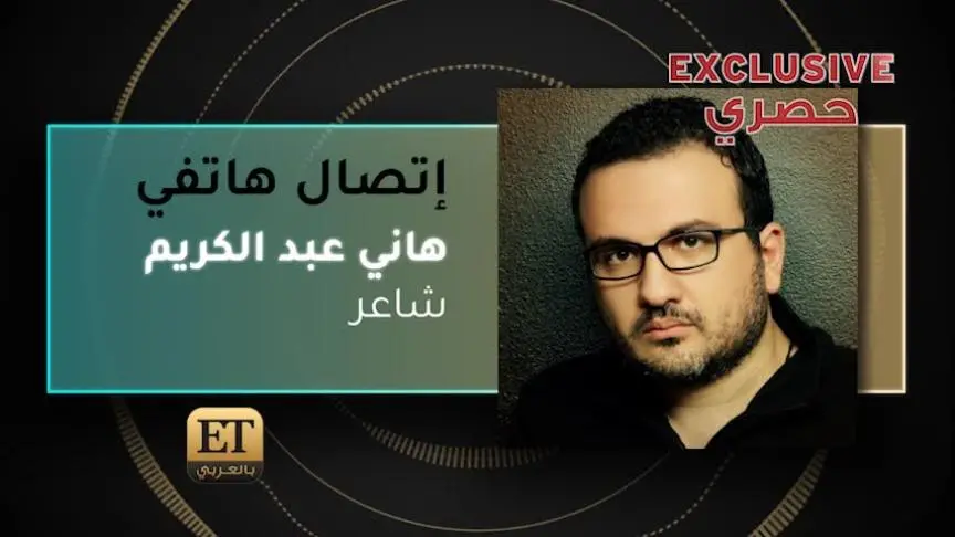 VO هاني عبد الكريم -