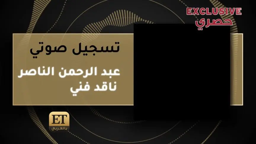 عبد الرحمن الناصر