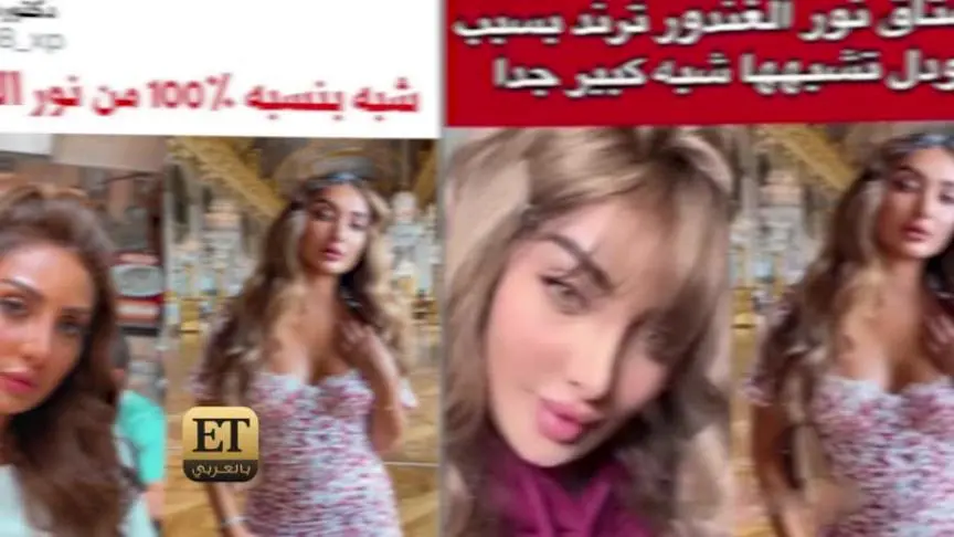 نور الغندور، نسرين طافش أم الموديل سمر 