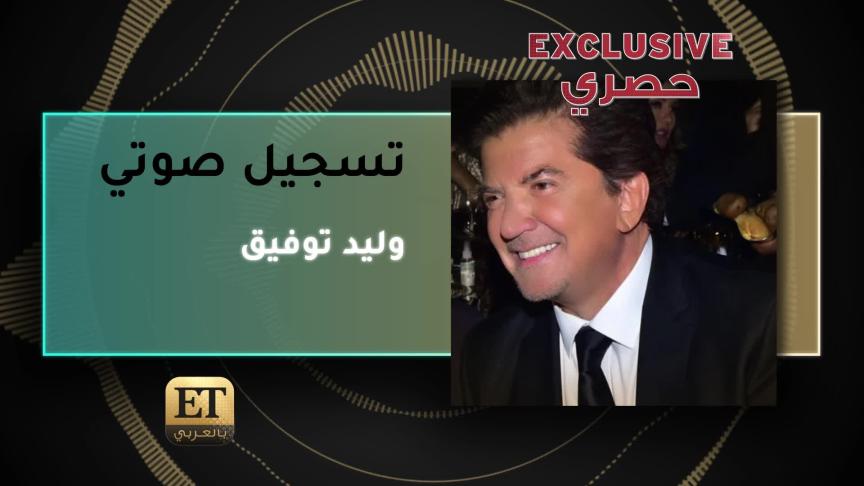 Walid Toufic