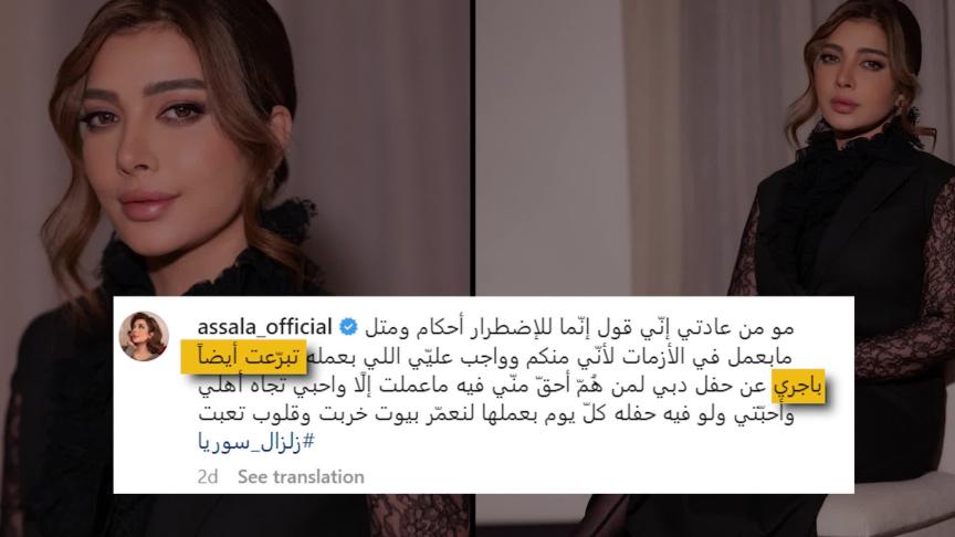 أصالة تبكي الشام في حفلها بدبي