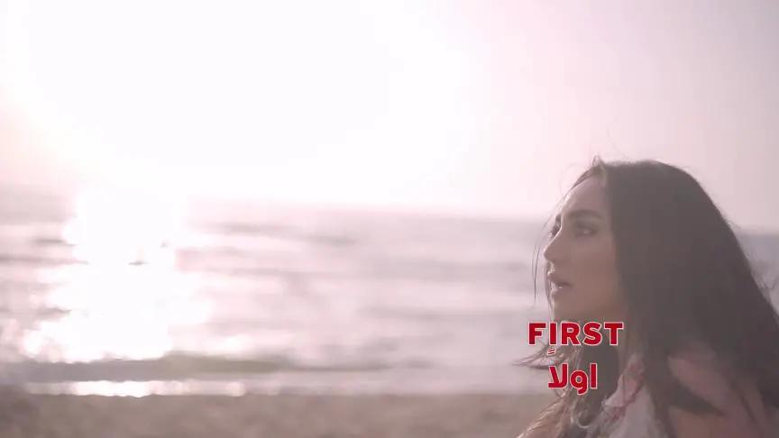 First ماريز