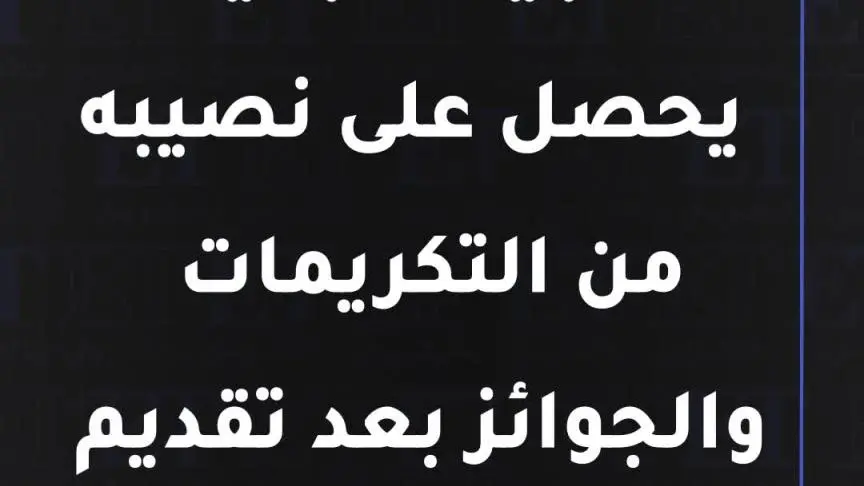  أميرة أديب  و نورين أبو سعدة حديث الجمهور في حفل جوائز الإبداع 