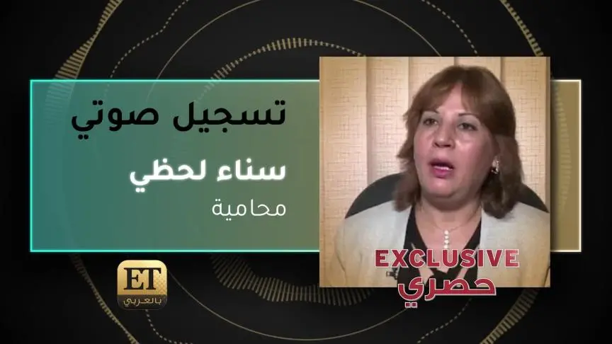 lawyer Sanaa Lahzy Exclusive