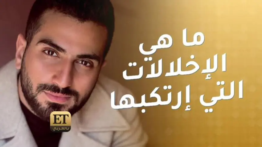 محمد الشرنوبي وسارة الطباخ لنقطة الصفر من جديد