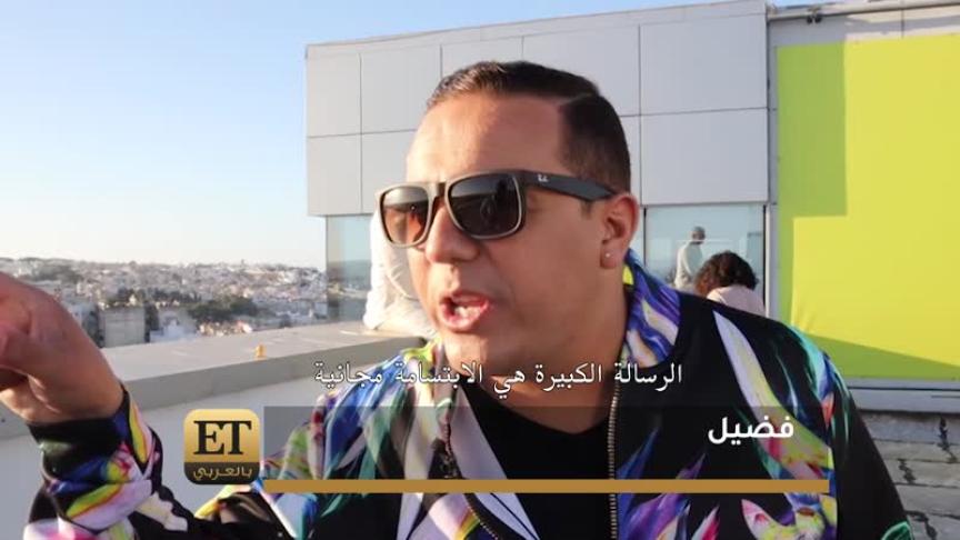 فضيل يدعو الناس للضحك