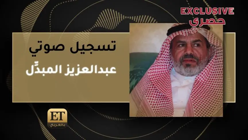 عبدالعزيز المبدِّل