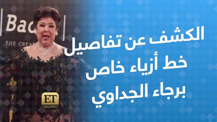 الجمهور يختار مي عمر كموديل 