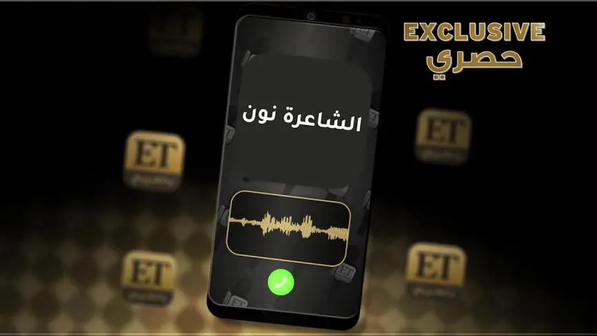 الشاعرة نون
