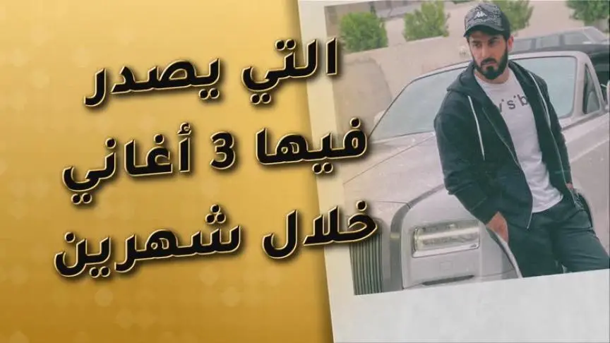 فيديوهات حصرية لإبن "إسماعيل تمر" المحروم منه 
